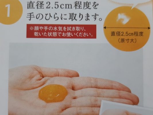 マナラホットクレンジングゲルは毛穴に効果ある 使い方や感想をレビュー ゆるしんぷる